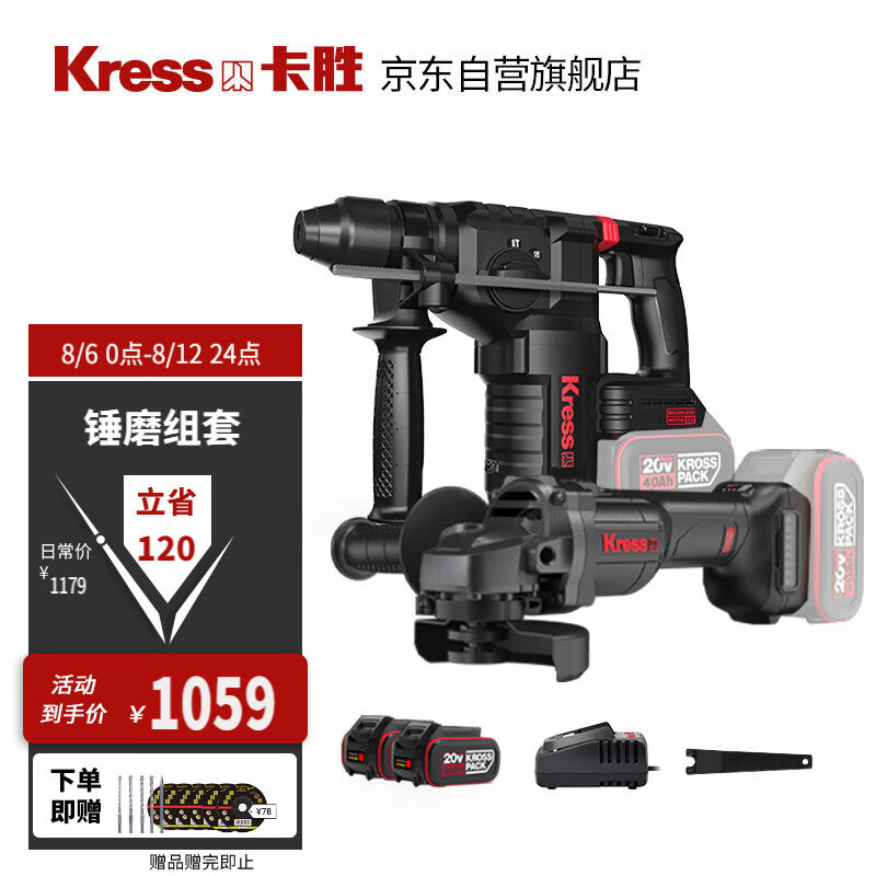 Ka Sheng 20V2.8 J martillo eléctrico de carga sin escobillas taladro de impacto KU392 (4.0 doble electricidad) concreto picador eléctrico de litio