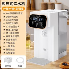 定制总裁先生过滤即热式饮水机桌面速热迷你台式饮水机小型烧水壶