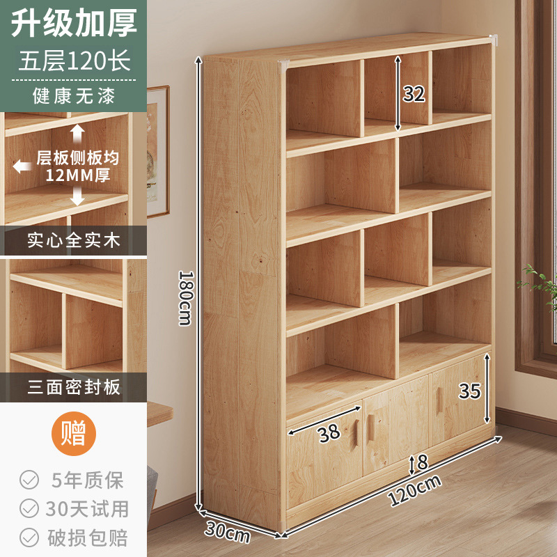 书架落地置物架客厅一体靠墙收纳展示储物柜子实木家用书柜带柜门|undefined