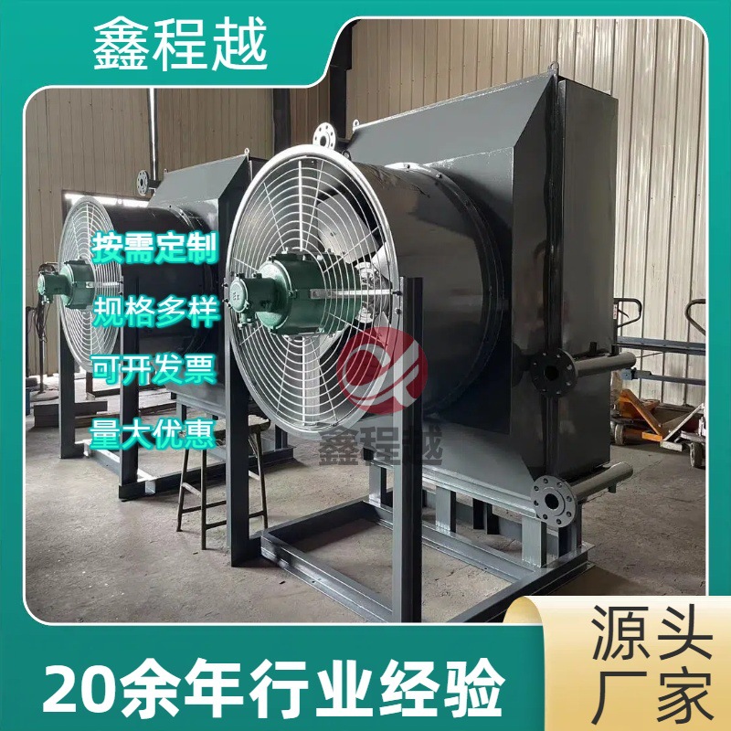 电厂热风循环回收翅片管换热器蒸汽用翅片式散热器厂家直发鑫程越