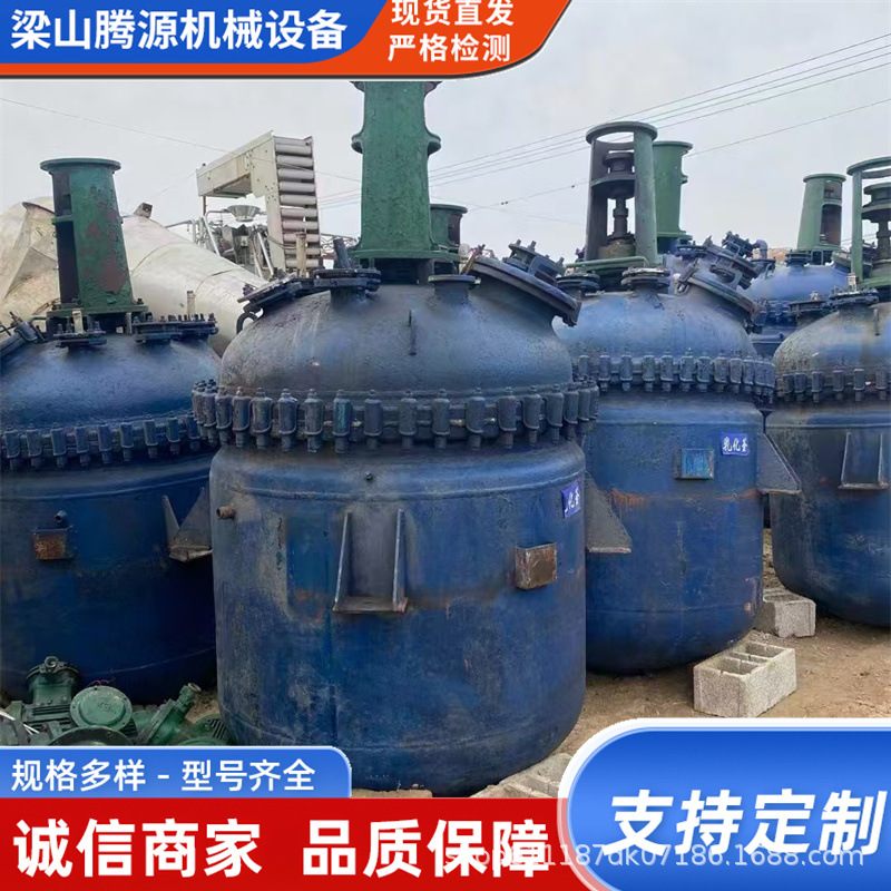 二手搪瓷反应釜不锈钢反应釜 电加热蒸汽加热反应釜