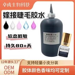ブランド卸売り美まつげ店専用接ぎ木まつげ接着剤0.5国産品は持続的にしっかりしたまつげ接着剤である