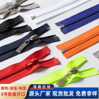 定制5号尼龙开尾拉链 校服外套衣服沙发套帐篷开口彩色长拉链