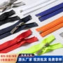5号定制开口开尾拉链
