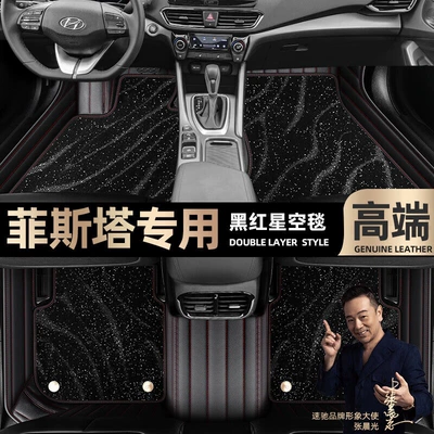Ayaqaltılar (Kovriklər): Clean, Full Coverage Starry Sky Carpet - take-a-photo-of-the-car-model-year-and-leave-a-message-black-and-red-leather-black-starry-sky-blanket-double-layer-model