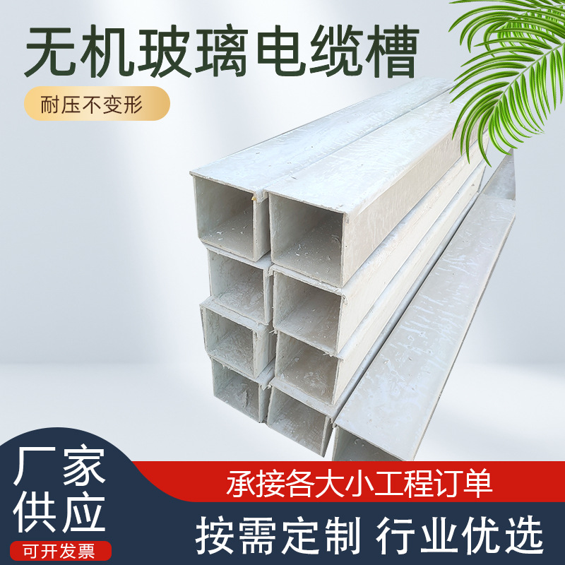 无机玻璃电缆槽钢筋混凝土水泥电缆槽U型水泥电缆槽铁路用水