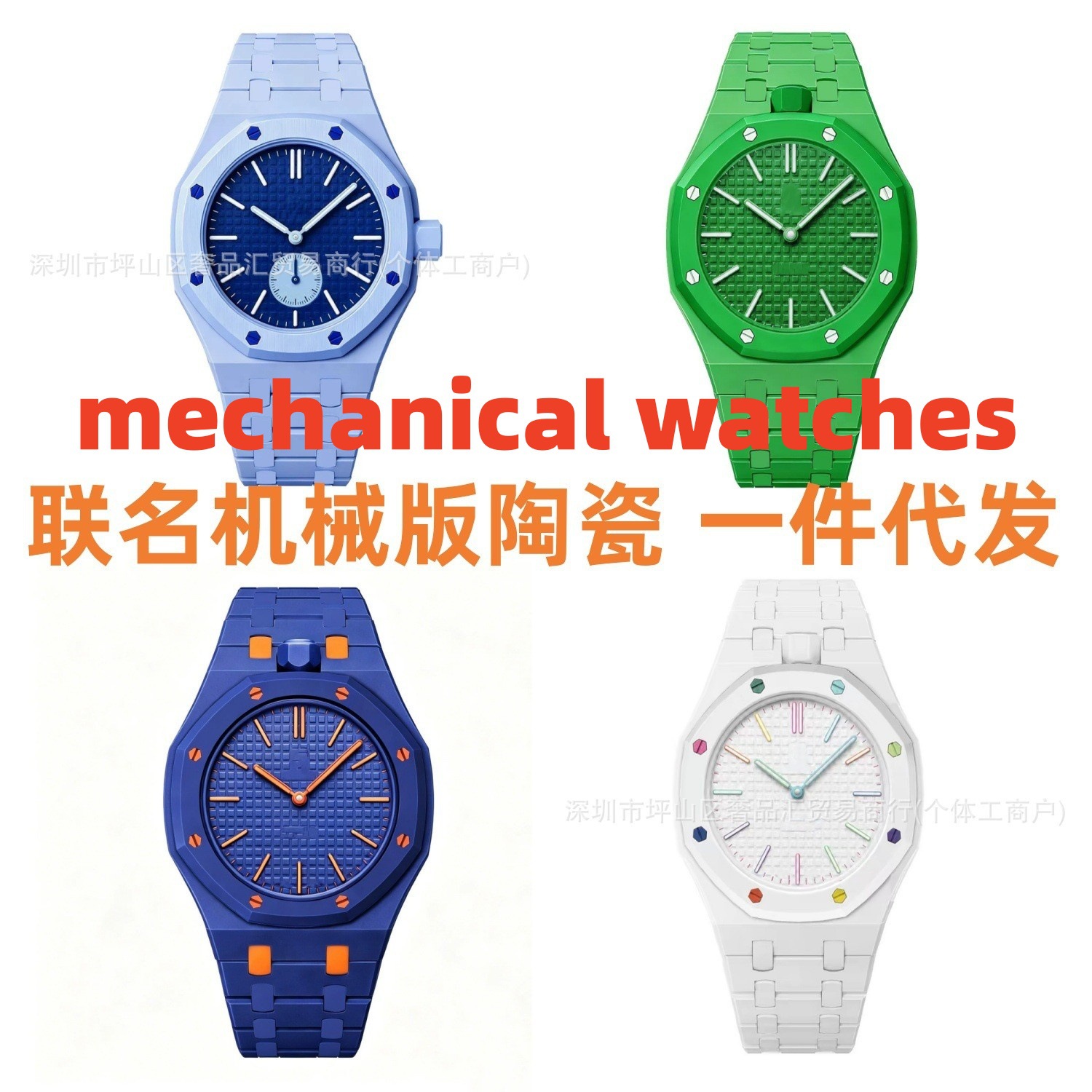 Modified Ap Royal Oak Century Collaboration Rp Candy-Colored Octagonal Pocket Watch Collaboration Mechanical Pocket Watch Micro-Business Ceramic