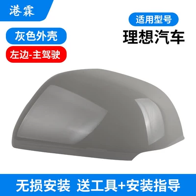 Rear mirror/rearview mirror assembly — Turn Signal Light - ideal-l6-little-elephant-gray-shell-main-driver