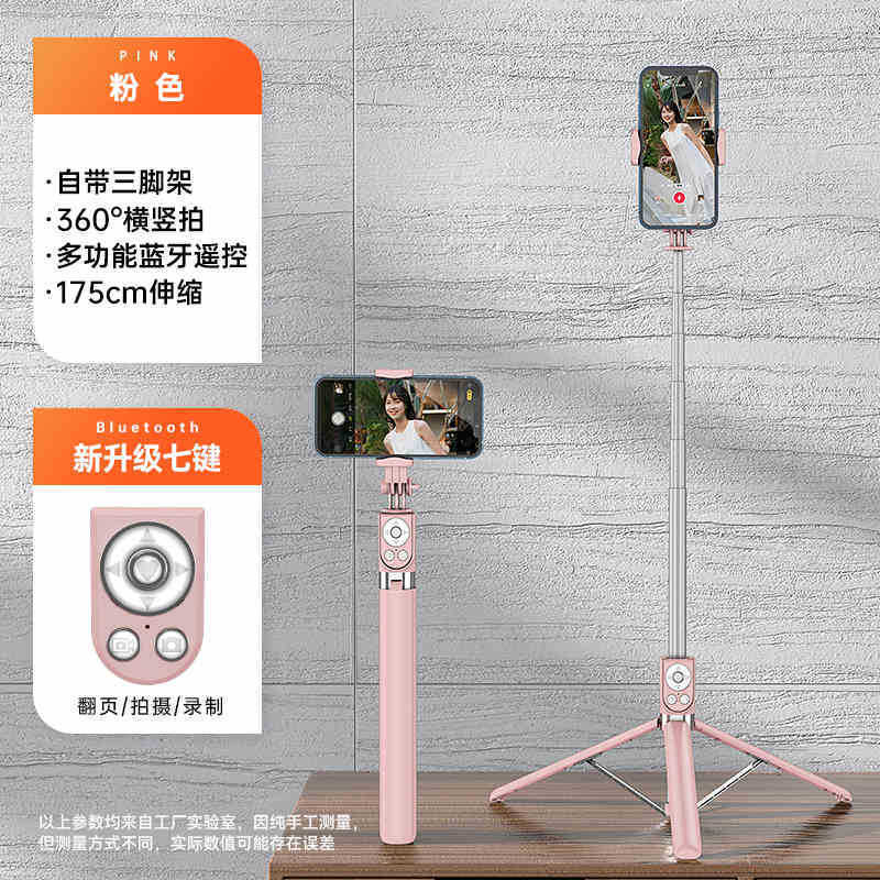 z6d クロスボーダー伸縮式自撮り棒 Bluetooth リモコンステンレス鋼フロア三脚携帯電話スリーインワン自撮り棒|undefined