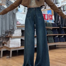 秋季新款美式复古高腰大码宽松阔腿裤子垂感拖地百搭直筒牛仔裤女