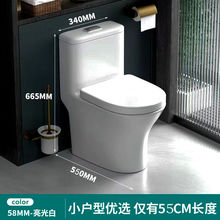 家用马桶55厘米静音小户型座便器陶瓷节水虹吸式坐便器防臭马桶卫