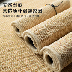 天然真剣麻じゅうたん客間茶卓床マット家庭用畳日本式茶室床マットドア滑り止めマット厚