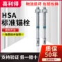 hilti喜利得德国锚固螺栓