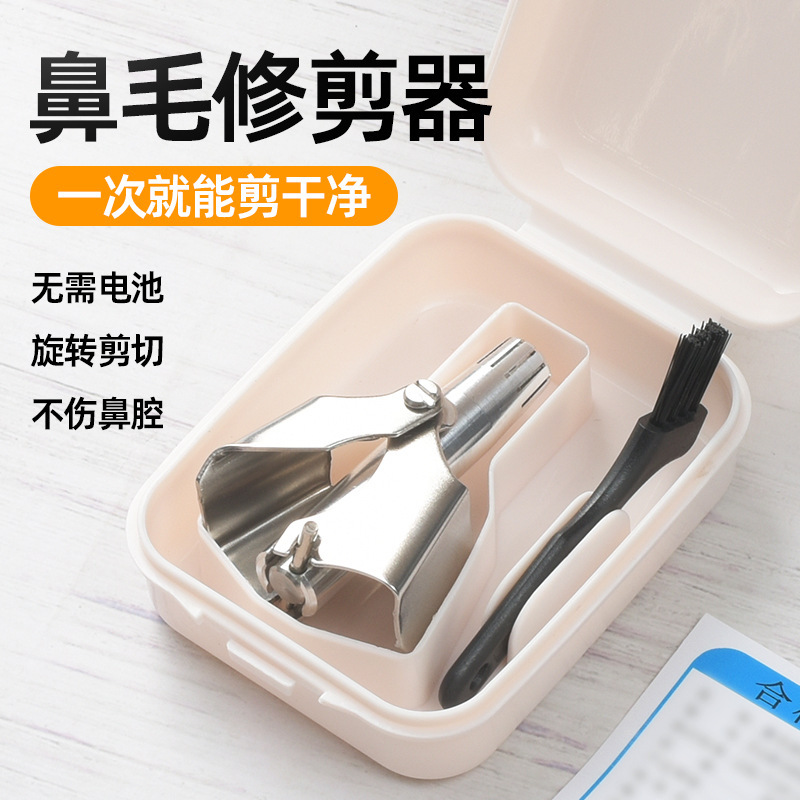 厳選品鼻毛男剪定器手動女性鼻毛器鼻毛剃り鼻孔毛髪修理器鼻毛清掃器|undefined