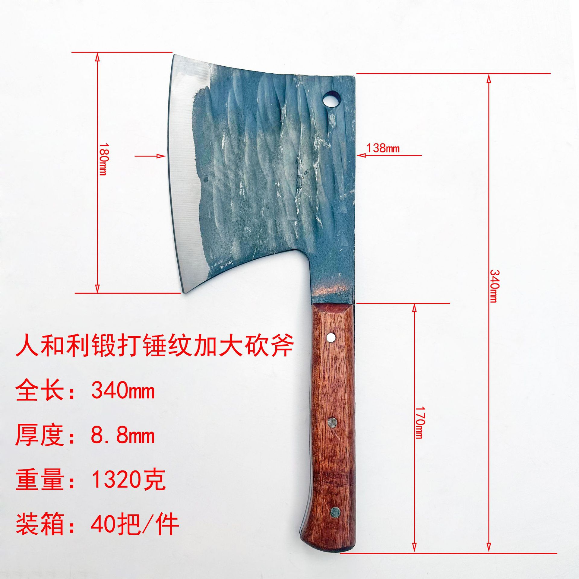 锤纹大斧