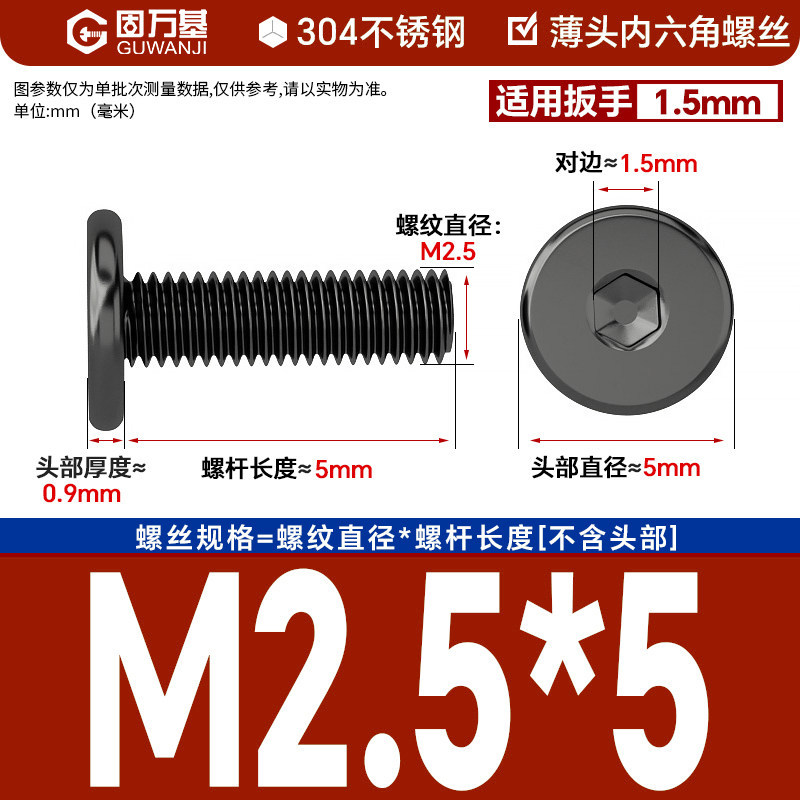 304 black m2.5*5