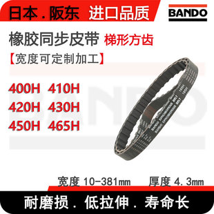BANDO��|�X�����z�M��H��ͬ����400H 410H 420H 430H 450H 465H