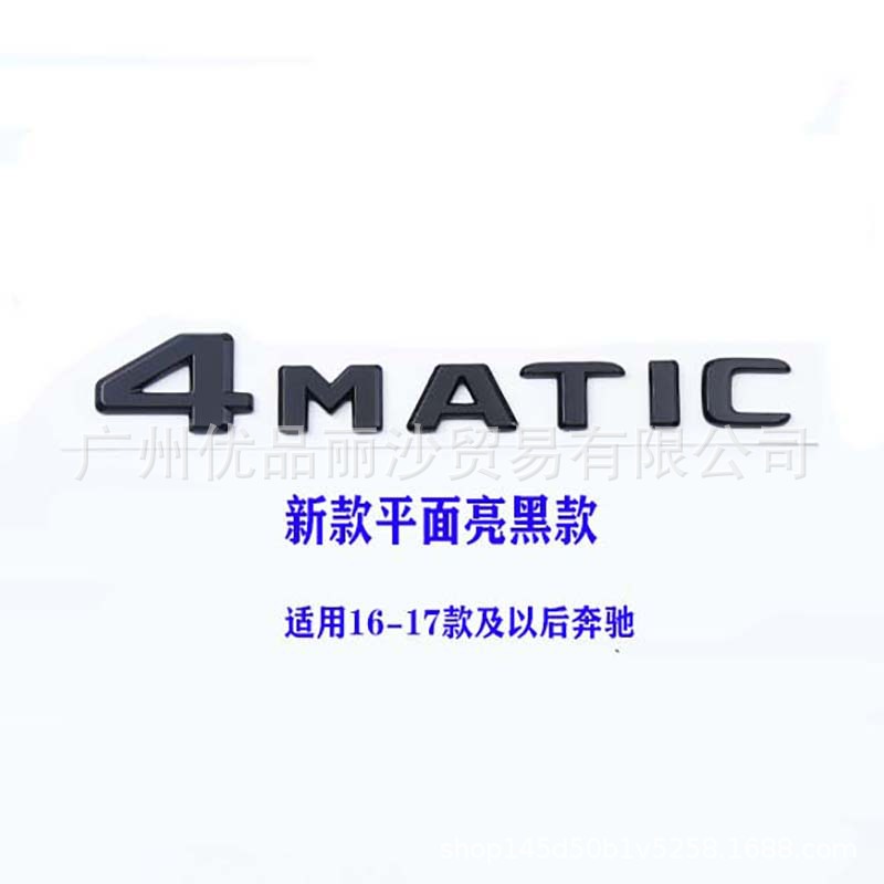 Suitable for Mercedes-Benz 4Matic Word Mark New C-Class E-Class S-Class Glaglk Four-Wheel Drive Mark Rear Tail Mark Car Sticker Electroplating