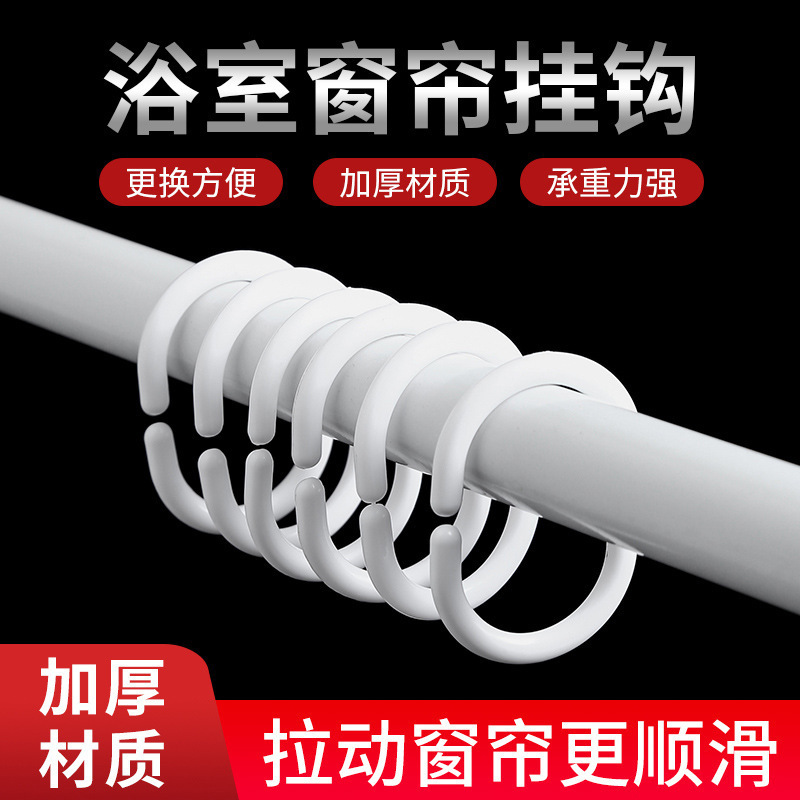 Manufacturer Wholesale Hook Curtain Shower Curtain Hanging Ring C-Shaped Plastic Round Thickened Thickened Hanging Ring Pp White Curtain Buckle Manufacturer Wholesale Hook Curtain Shower Curtain Hanging Ring C-Shaped Plastic Round Thickened Thickened Hanging Ring Pp White Curtain Buckle