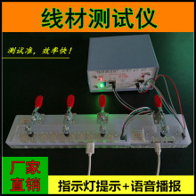 线材测试机数据线仪器设备通断短路导通测试A10-M2-C2-DC顶针治具