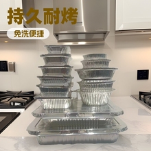 家用外卖锡纸盒外卖烤箱烘焙铝箔打包盒家用空气炸锅锡纸盘