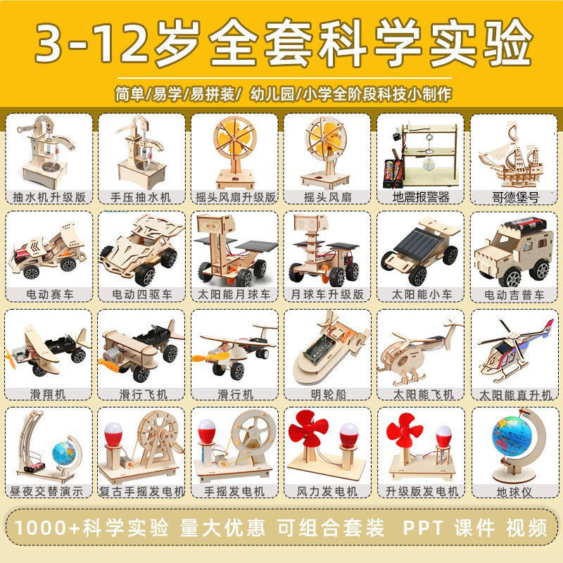 Children's toy for experiments for students