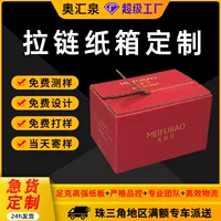 Молния коробка пользовательские логистика упаковочная коробка Рифленая жесткая коробка упаковочная коробка Пользовательские печать Экспресс коробка оптом