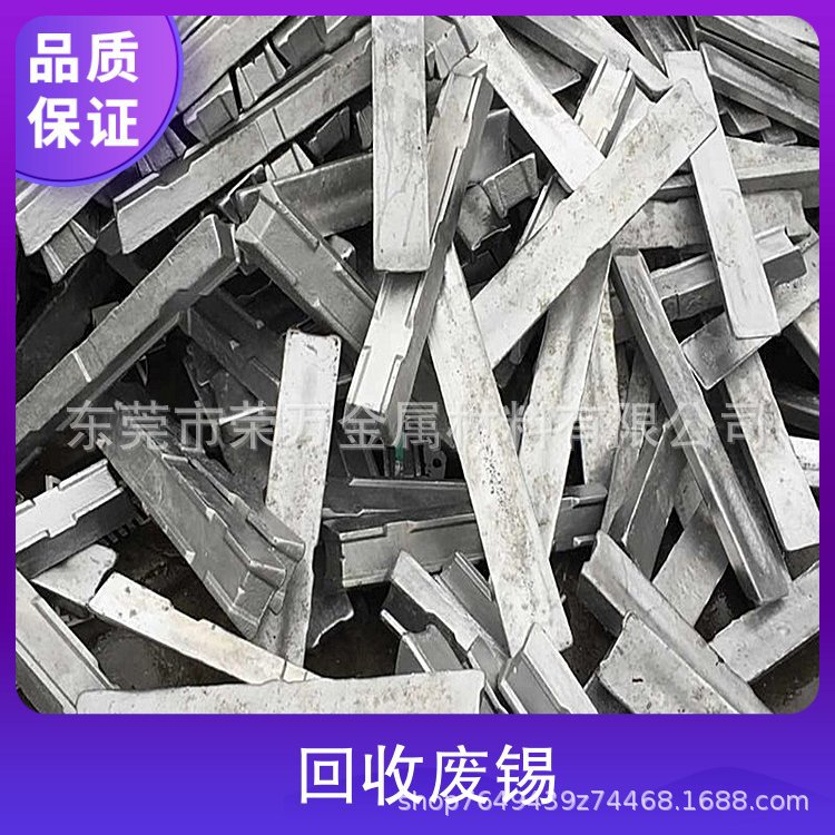 长沙废锡渣 锡灰 锡线 锡膏回收 专业团队上门 环保可靠