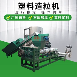 塑机辅机;塑料造粒机;塑料机械