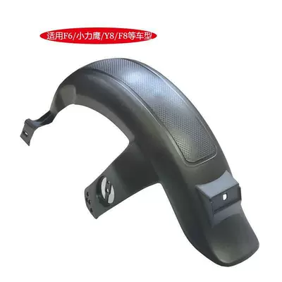 New Japanese Standard Small Electric Scooter Liying F6 Electric Bike Rear Wheel Mudguard Splash Guard (Electric vehicle fender) - rear-mudguard-excluding-reflective-plate