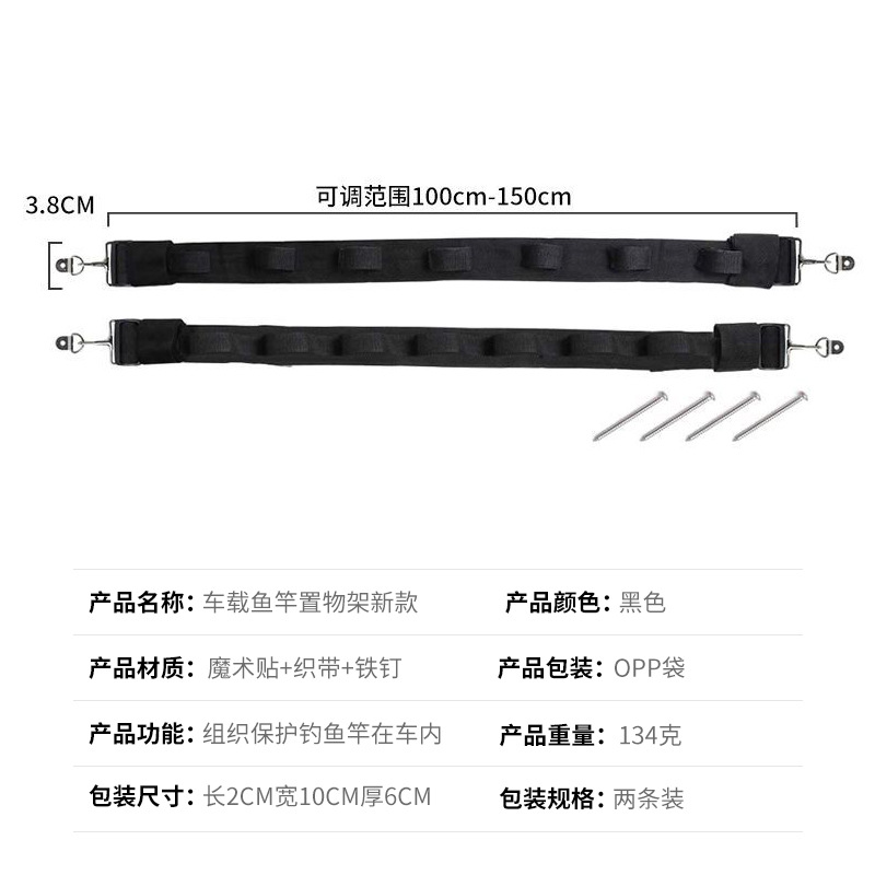Fabricante en stock caña de pescar Barra de viga con correa de caña de pescar del coche Luya caña de pescar soporte ajustable Barra de pescar