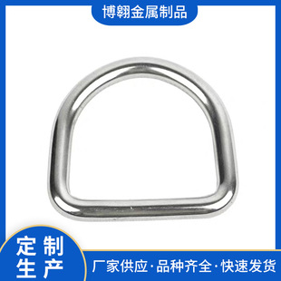 304不锈钢金属D型环无缝焊接无痕 D型卸扣D扣 箱包椭圆耐用防锈