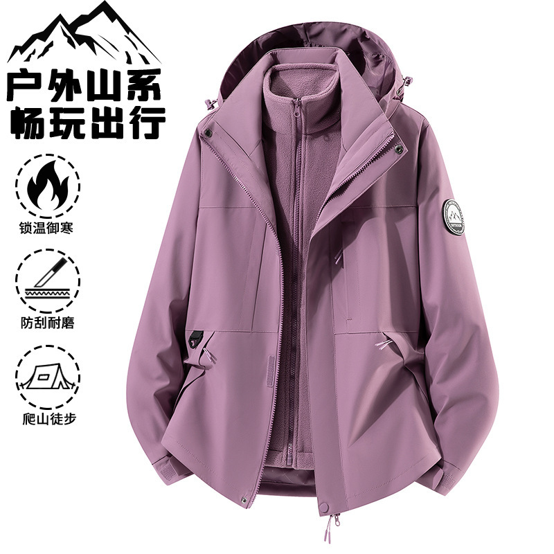 Outdoor Jacket Three-In-One Jacket for Men and Women, Fleece Lining, Windproof and Waterproof, Detachable, Customizable Logo