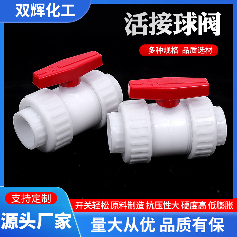批发PPR双活接钢芯球阀塑料水管工程阀门ppr双热熔快装全通径