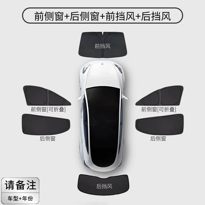 car window sunshade, privacy | Car curtains - full-car-6-piece-set-full-car-5-windows-front-windshield-double-layer-insulation-privacy-protection-please-note-the-car-model-and-year-when-placing-an-order-customized-for-specific-vehicles