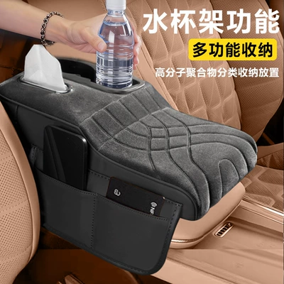 Armrest box, Menglong F7 Chitu M6 Xiaolong