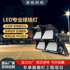 クロスボーダーledモジュールトンネル灯屋外工事現場広場投光灯ハイパワー専門球場灯メーカー