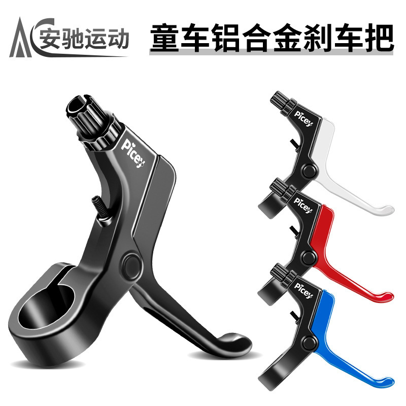 Children's Bicycle Brake Handle Aluminum Alloy Handle Stroller Mountain Bike Brake Handle Accessories Brake Bicycle Accessories