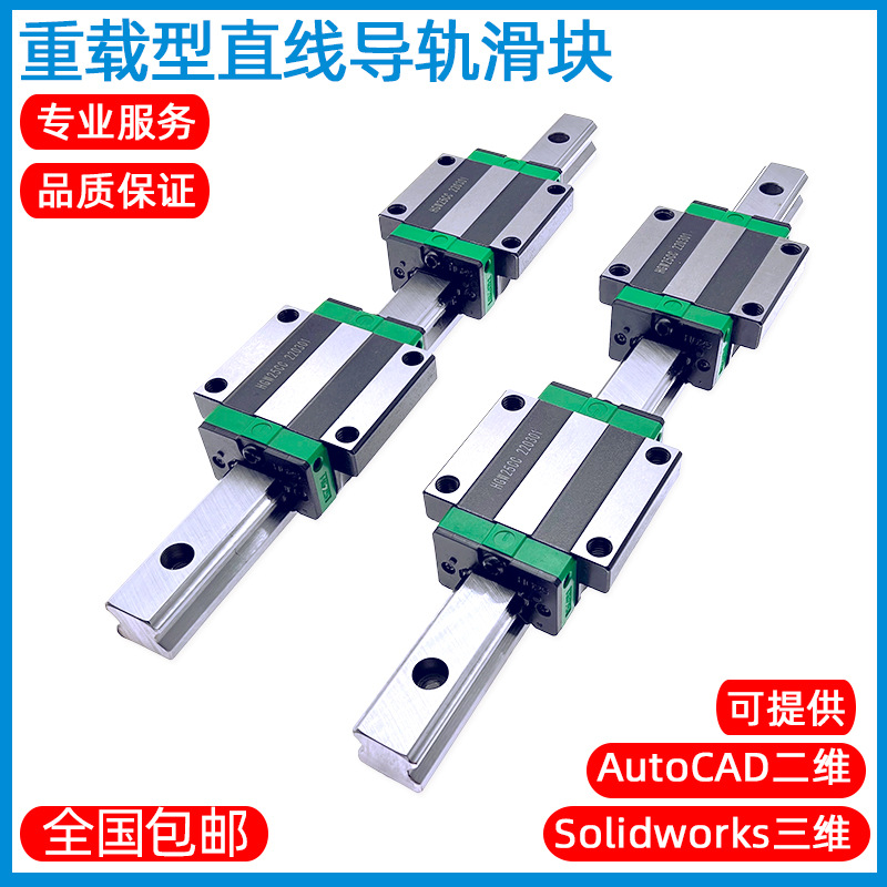 直线导轨EGH/EGW/HGH/HGW15 20 25 30 35 45 CA/HA四方法兰型滑块