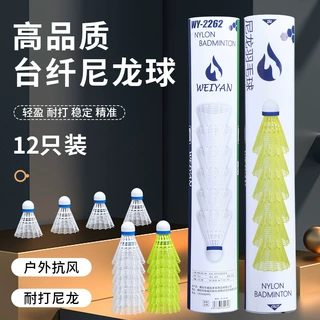 威焰12只装台纤头尼龙羽毛球软木球头白色室内外训练球3.0专用