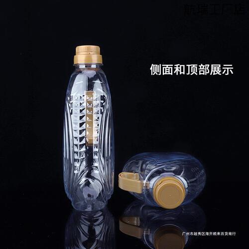 Tea seed oil 1L/1.5L/1.8L/2.5L/5L food grade P transparent plastic oil bottle oil barrel white wine pot