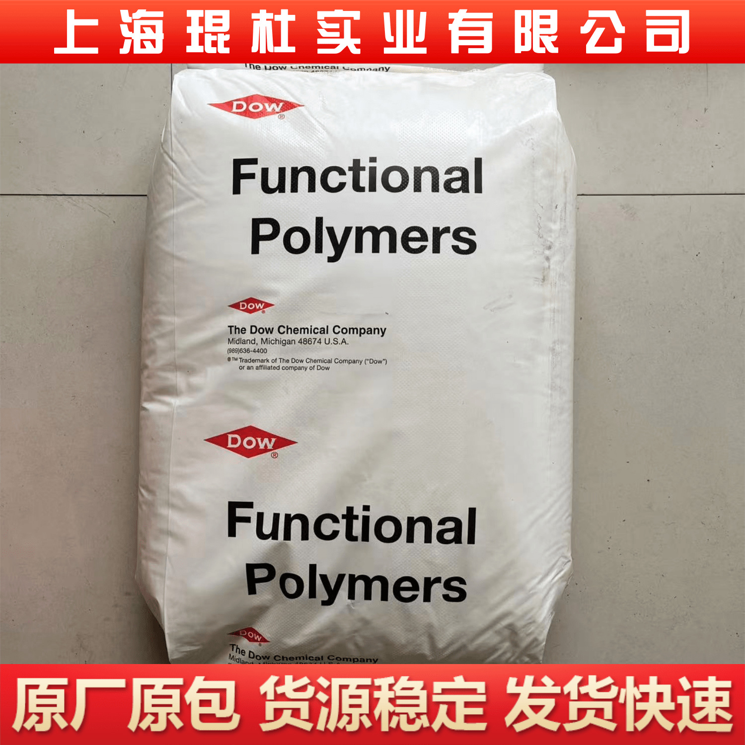 EMA美国杜邦 AC1125 增韧级 耐应力开裂 挤出级 薄膜级 食品包装