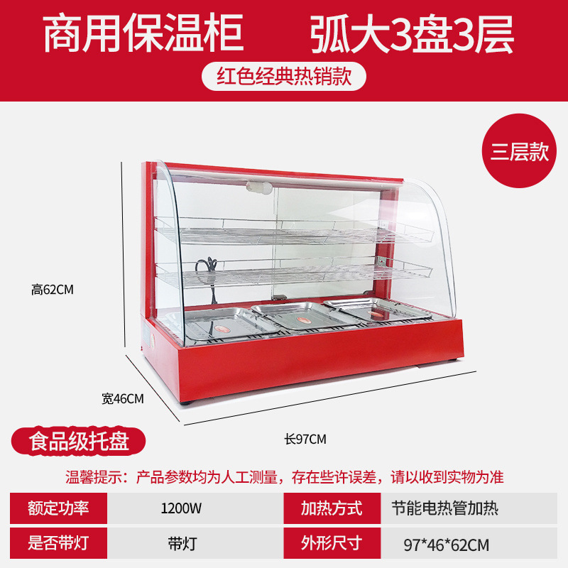 保温棚業務用保温箱加熱恒温箱食品展示棚小型卓上タルト栗パン飲料|undefined