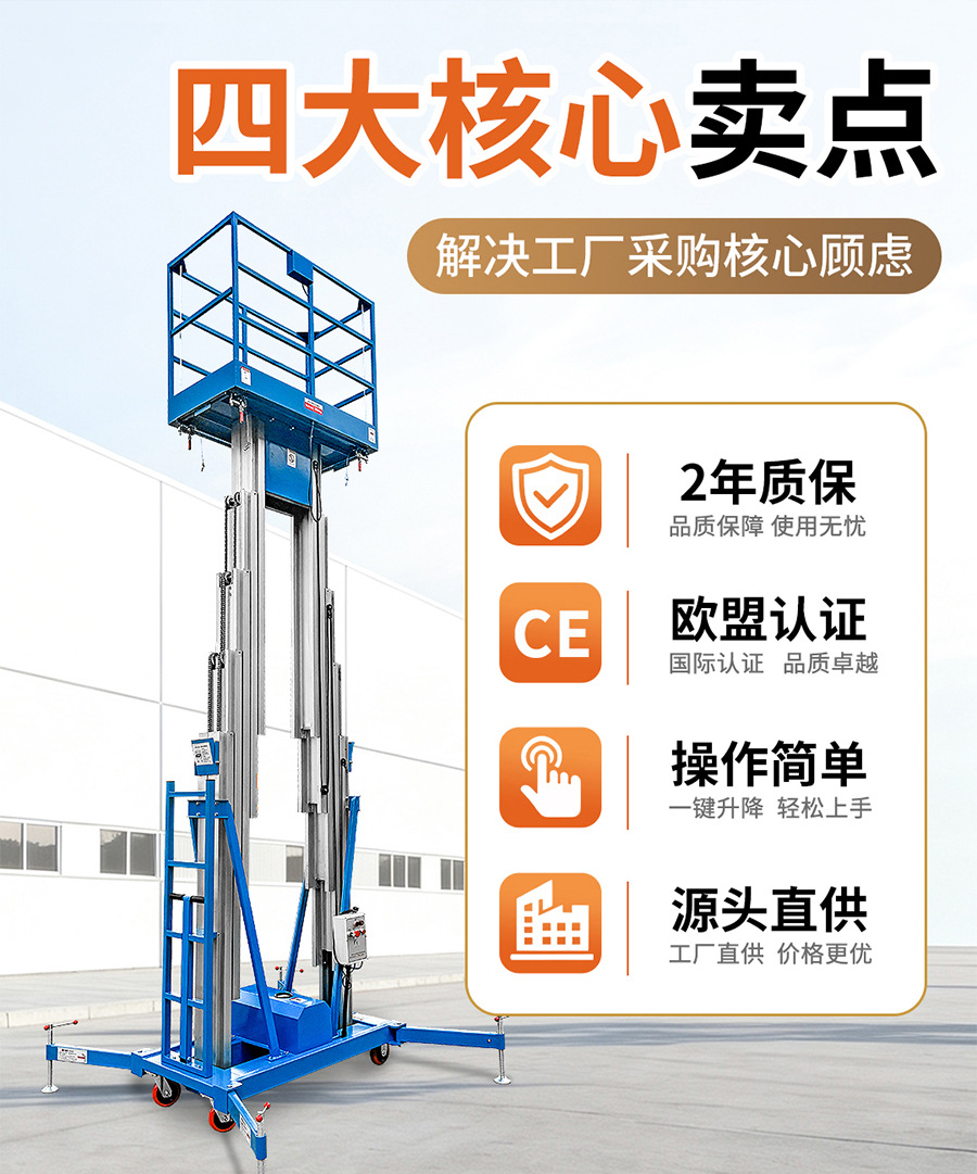 Lift Aluminum Alloy Light and Compact Indoor Climbing Vehicle Mobile Electric Hydraulic Automatic Aerial Platform Work Ladder