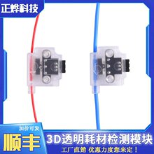 3D͸���Ĳ��ϙz�yģ�K ���ϔ�z�O���|�l�������_�P���1.75 3.0