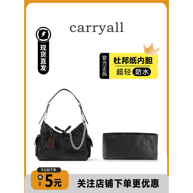 Jiangxinfang Is Suitable for Lv Carryall Small Inner Bag Cargo Dupont Paper Bag Medium Bag Support Storage Lining Bag