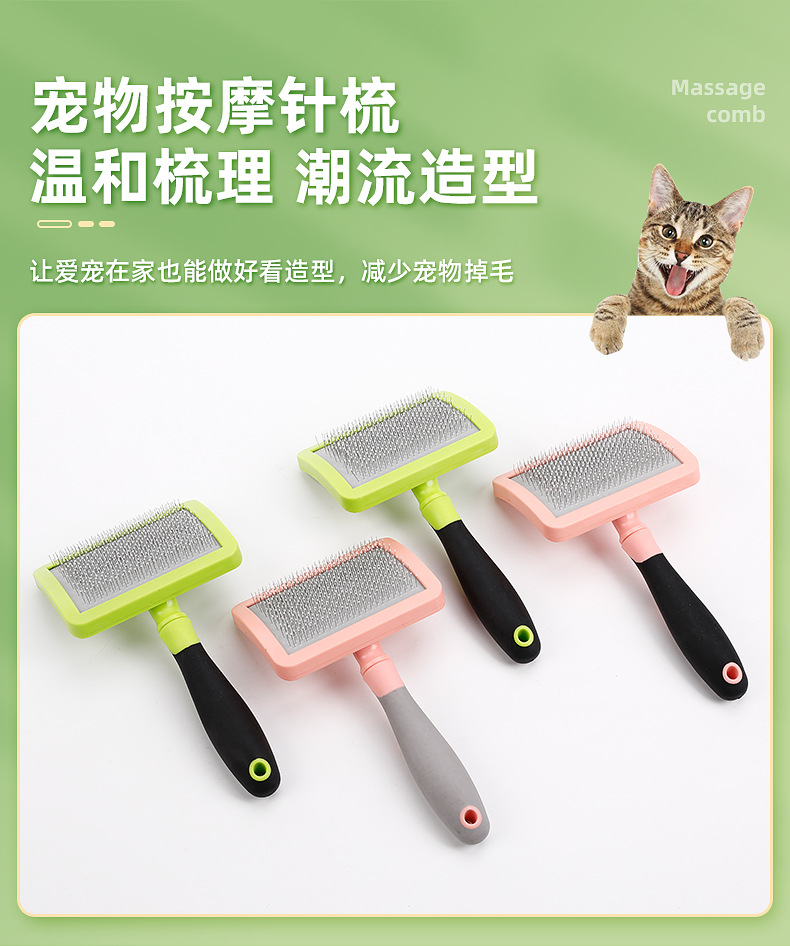 针梳中号-内页_01