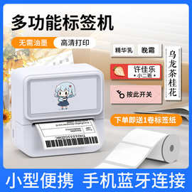 标签打印机通用版无墨打印机小型蓝牙照片手持打印机热敏打印机