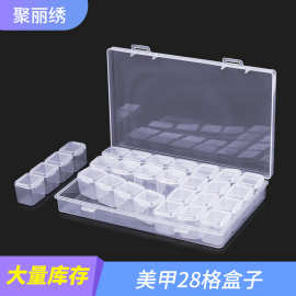 批发美甲工具饰品收纳盒饰品分装28格透明色可拆卸盒子收纳盒其他