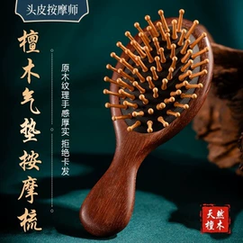 美发梳;木质工艺品;发簪